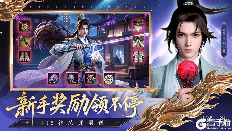 《诛仙手游》《诛仙》手游九周年庆典福利来袭，新职首次曝光！