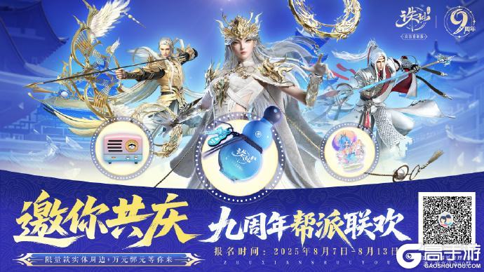 帮派庆典活动的邀请函