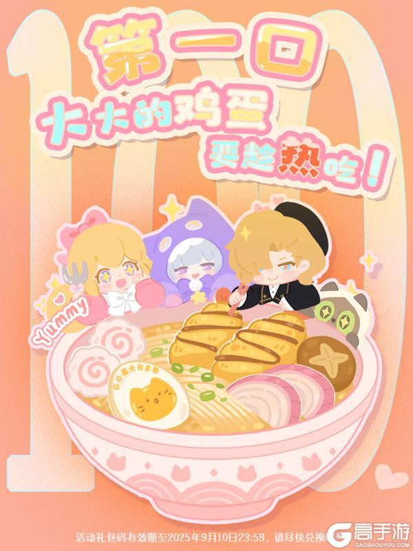 🍜送给主理一碗饱含福利的“长寿面”