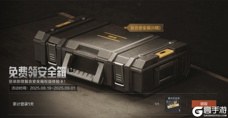 两款枪械涂装、2x3免费送?!还送10连抽!先锋,欢迎上暗!