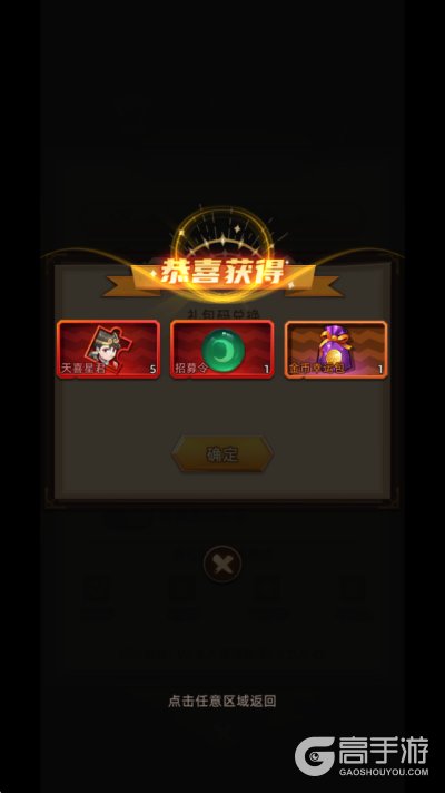 众神之役