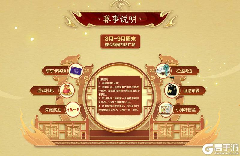 8.8夏日盛典“冲超“上海站精彩回顾！原始征途必将笑到最后！