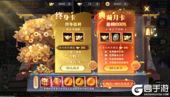 《逍遥九歌行（0.1折免费机甲关羽）删档测试》游戏攻略
