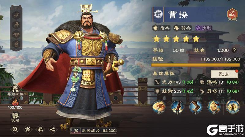 偃武