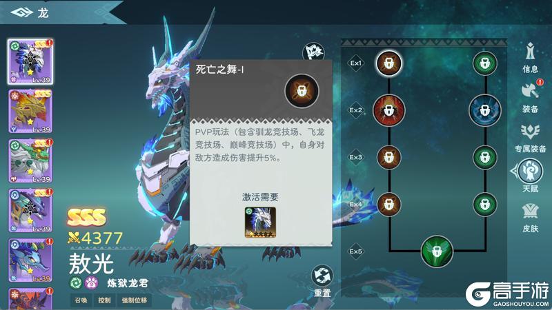 《遇见龙2》萌新驯龙师战龙全方位培养指南