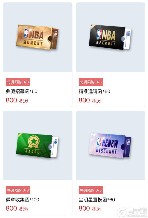 《美职篮篮球大师》八载燃梦 斗志不熄！热血篮球 巅峰再启！