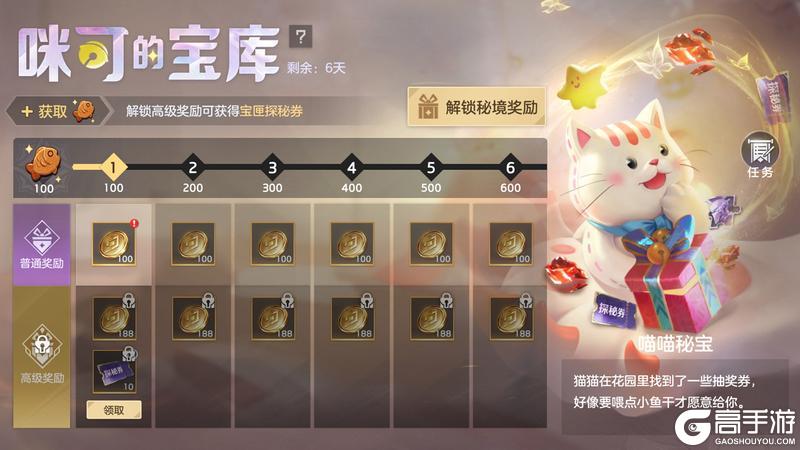 《曙光英雄》8月15日更新公告