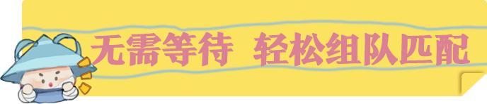 《一梦江湖》少侠请出操！入学季课间操新玩法来袭