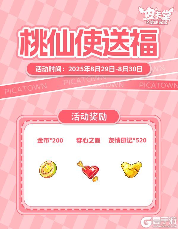 更新预告|8月28日更新 童真织暖,无忧藏趣