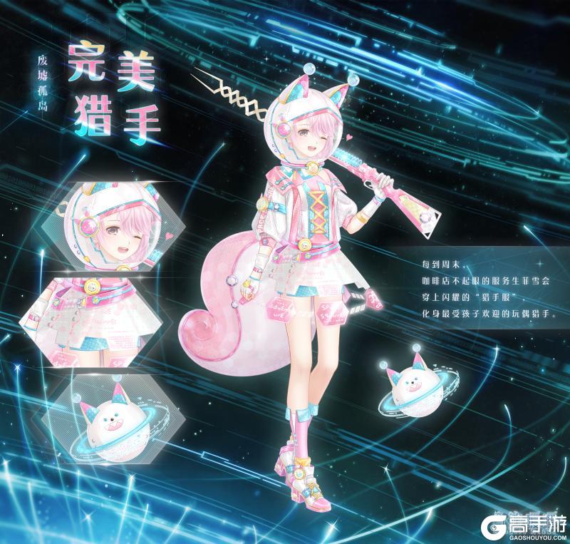 《奇迹暖暖》【新套装】奇渊之屿 充值馈赠