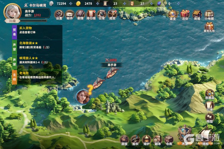 大航海征途--游戏评测--海域画面