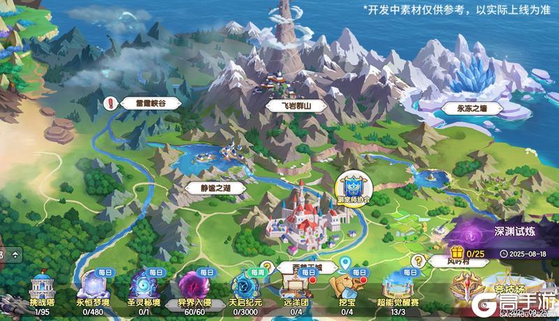 8月8日版本前瞻|八卦主题异种上线，圣印飞龙限时获取活动开启