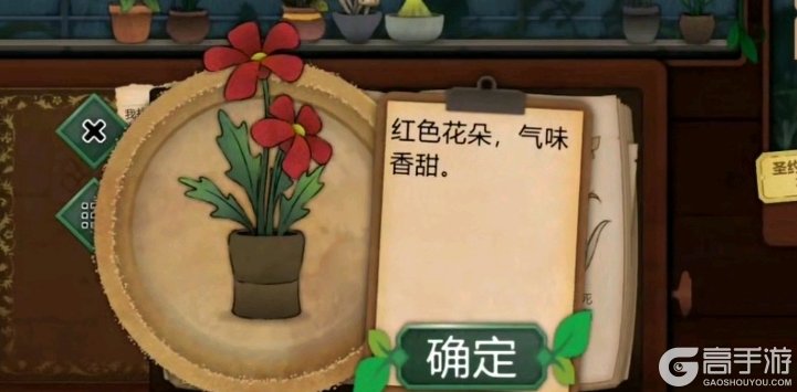 奇异园艺