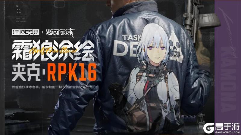 《暗区突围》X《少女前线》联动套装限时返场！