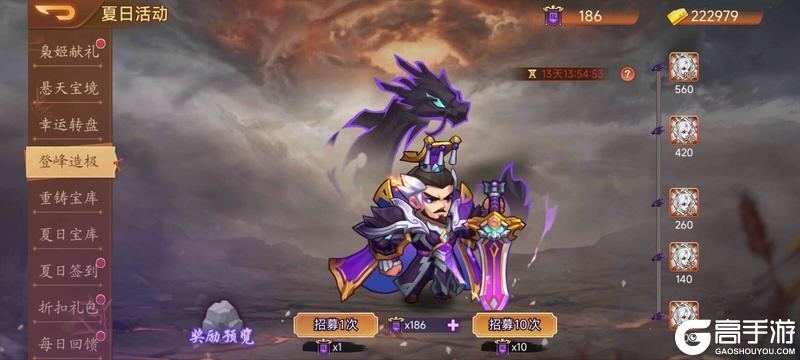 【精彩活动】《乱世曹操传》活动预告 8.08