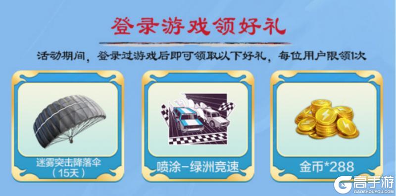 《和平精英》观影赢好礼！观看《哪吒2》，赢多重游戏好礼，腾讯视频正在热播，会员免费看！