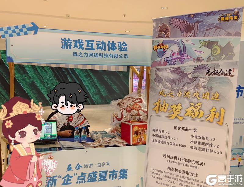【福利活动】风之力游戏夏日市集活动回顾（含礼包码）
