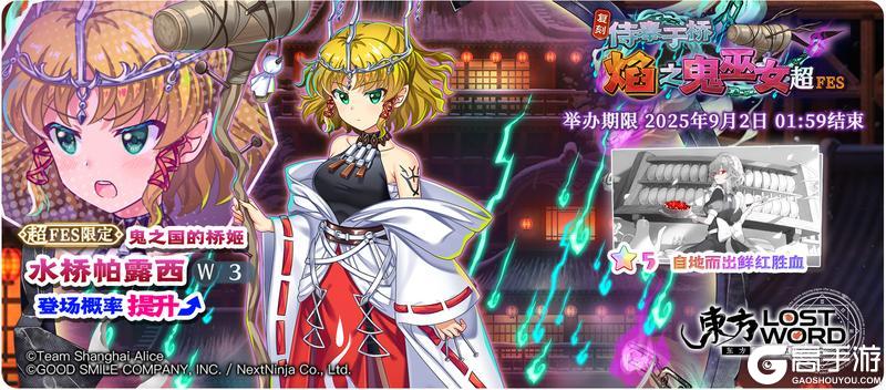 《东方归言录》8月26日到9月2日活动预告