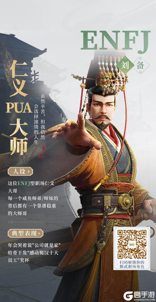 梁朝伟都在测！职场如三国：找到属于你的“偃武”分身！