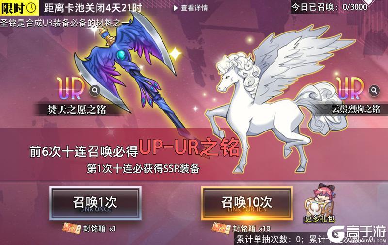 《梦的第七章》金石咏叹UR装备限时召唤