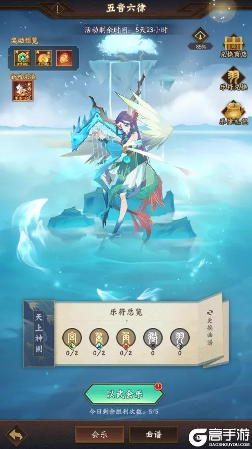 月度壁纸 | 限时活动「五音六律」&「财神钱庄」双重惊喜来袭！
