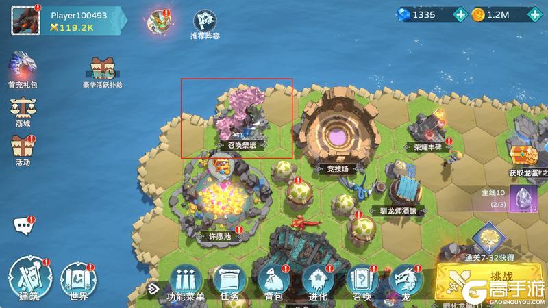 《遇见龙2》开服必看 四大召唤池最全解析 SSR轻松到手