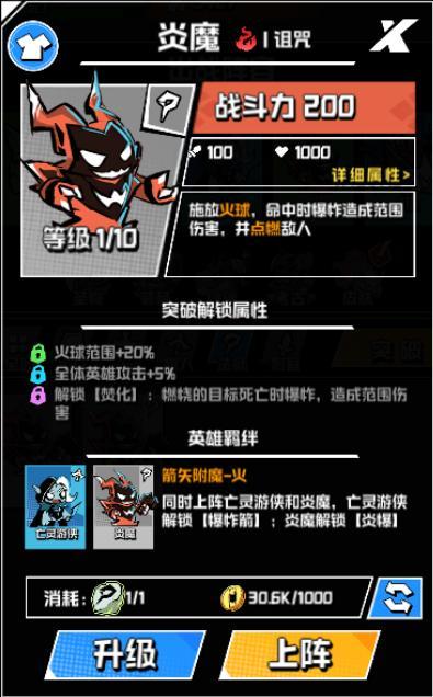 坠落守望者