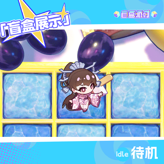 【寒冰系列盲盒上新】雪糕刺客|远坂秋