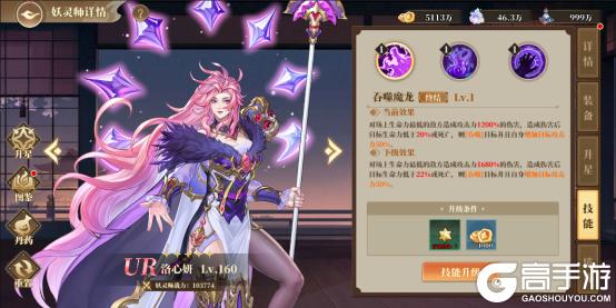 《妖神记之巅峰对决（0.1折自选UR妖灵师）》新手攻略