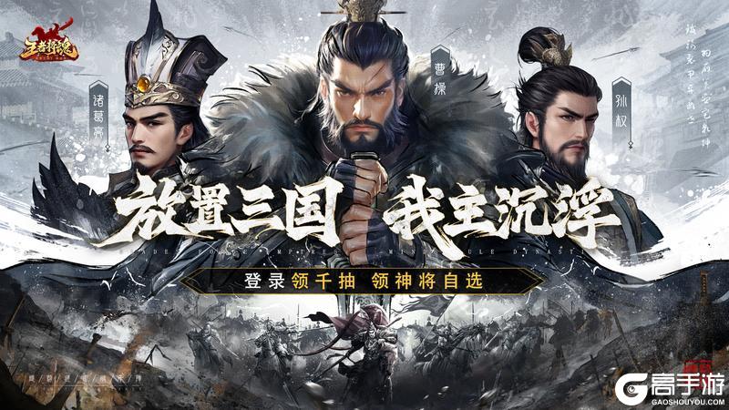 【公测福利】王者将魂全网首发 千抽开局 神将任选！