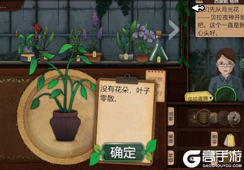 《奇异园艺》植物辨识秘籍：掌握这些技巧，让解谜更轻松