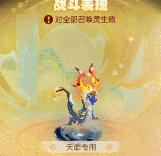 《梦幻西游》召唤灵玩法全面升级