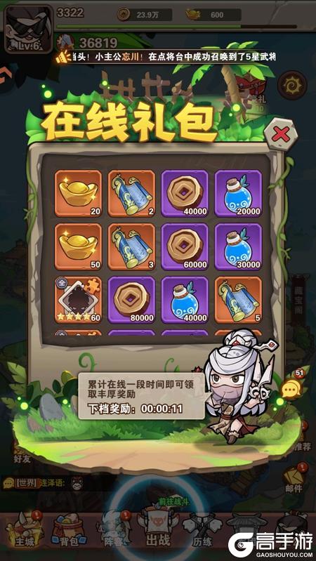 我守护的家园