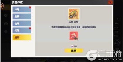 《战灵》装备攻略