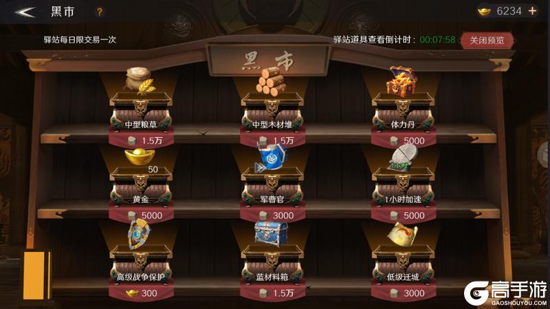 问鼎三国