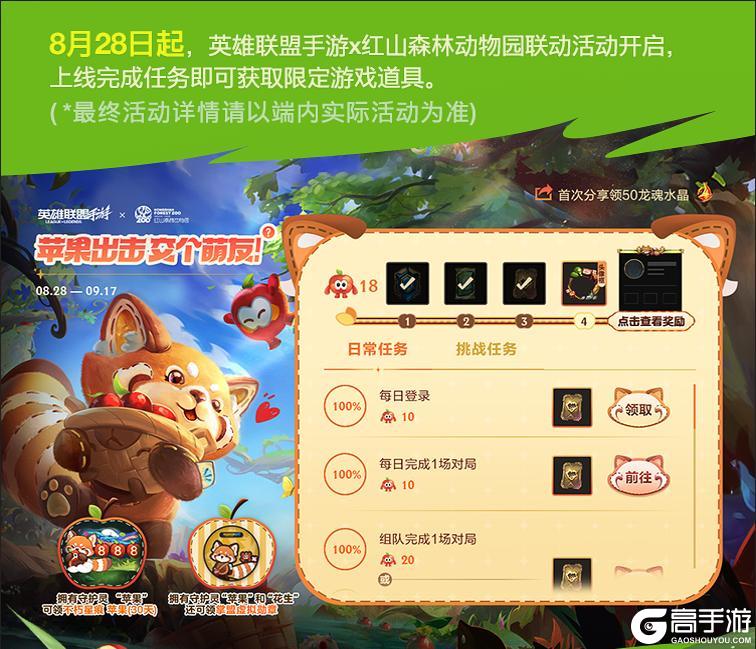 小熊猫限定守护灵登场！谁能抵挡西部魔影 永恩的暗黑牛仔魅力？