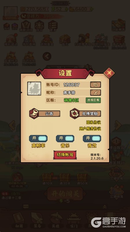 超级逗萌兽--游戏玩法--高手游实测账号截图