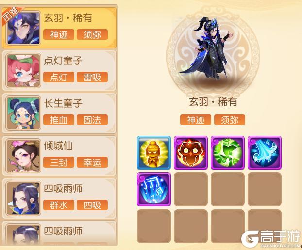 《梦幻西游》 “怒意击”上演暴力美学!