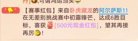 《大话西游》一轮8星 队伍出了四件神兵！