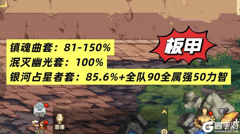 防具大排名！速来锁定你的毕业装！