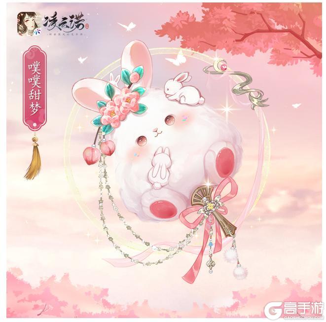 《凌云诺》8月26日版本更新公告