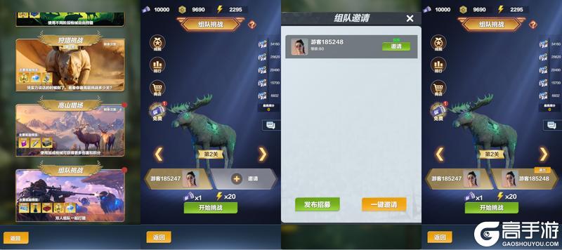 【狩猎小报】更新前瞻-组队玩法+宝石系统即将上线！