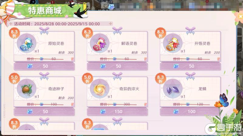 全新时装上线！