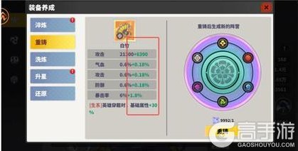 《战灵》装备攻略
