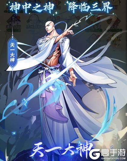 《龙神万相：神战》公测上线领千抽+稀有金将！