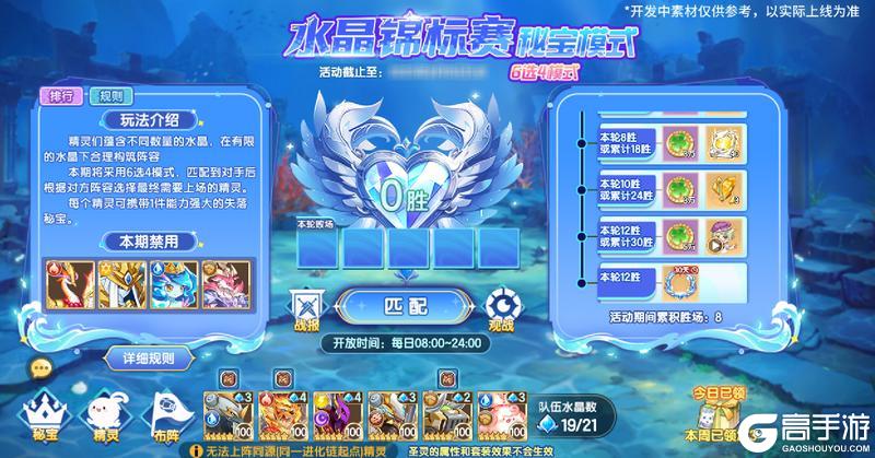 8月15日版本前瞻|邦呆的蜕变，远古BOSS冬之像挑战开启