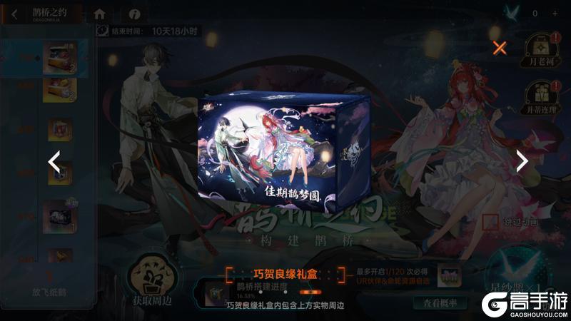 《龙族：卡塞尔之门》凡王之血 必以剑终！全新SRR弑罪路明非登场！