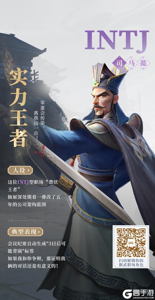 梁朝伟都在测！职场如三国：找到属于你的“偃武”分身！