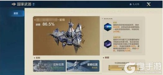 《世界启元》舰长培养手册！联盟武器-星舰实战解析