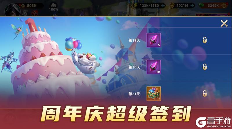 更新公告 | 至高沙盘即将上线，周年庆典同乐！
